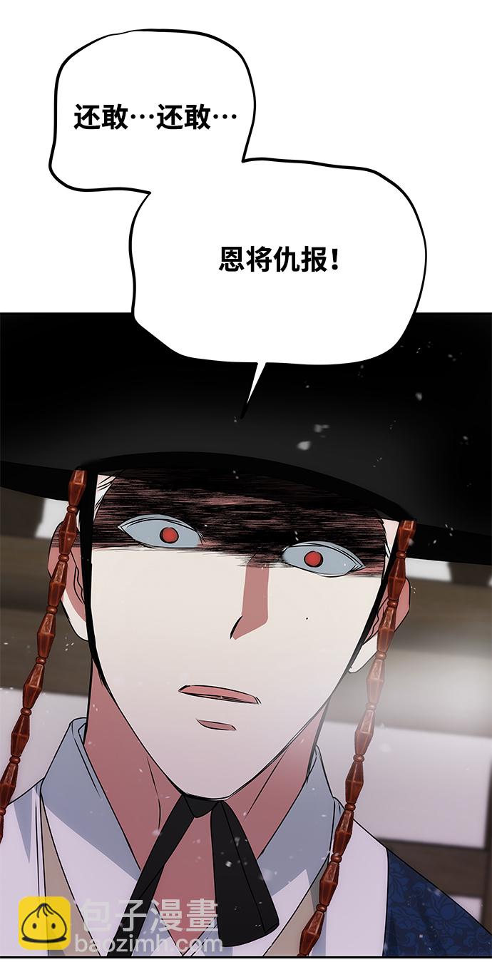 絕對不可以NG - [第63話] 暴走(1/2) - 4