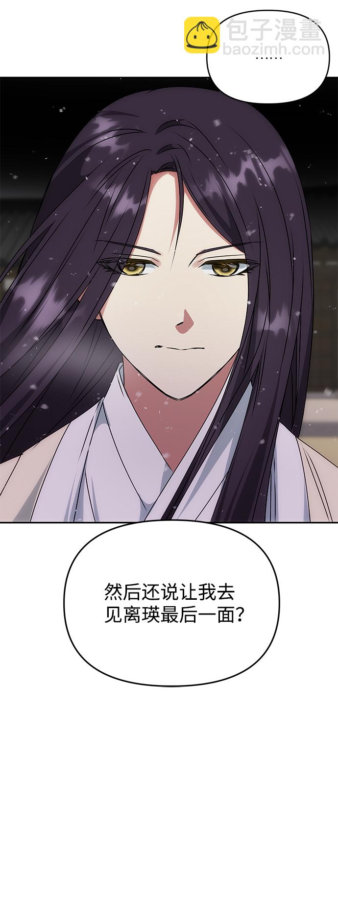 絕對不可以NG - [第63話] 暴走(1/2) - 5