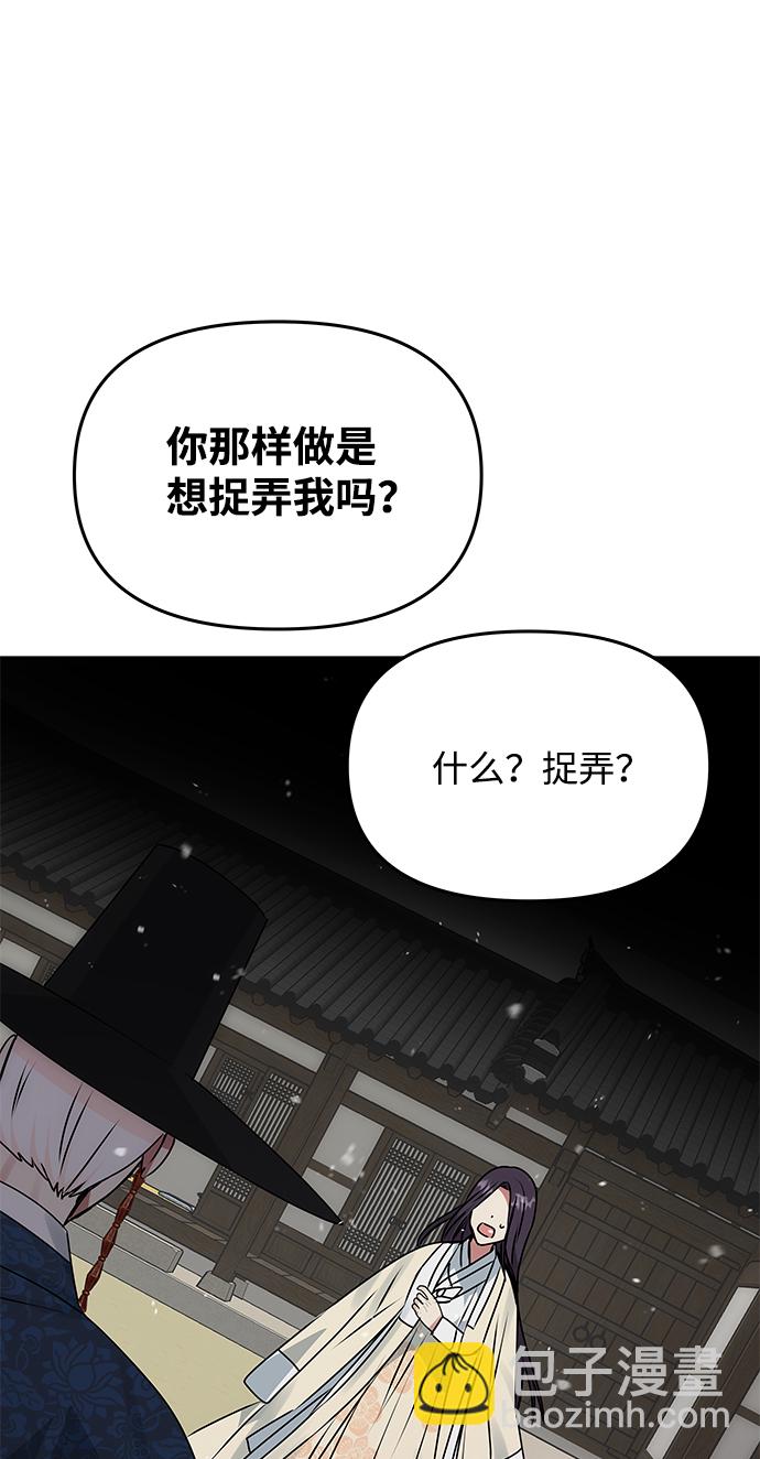 絕對不可以NG - [第63話] 暴走(1/2) - 6