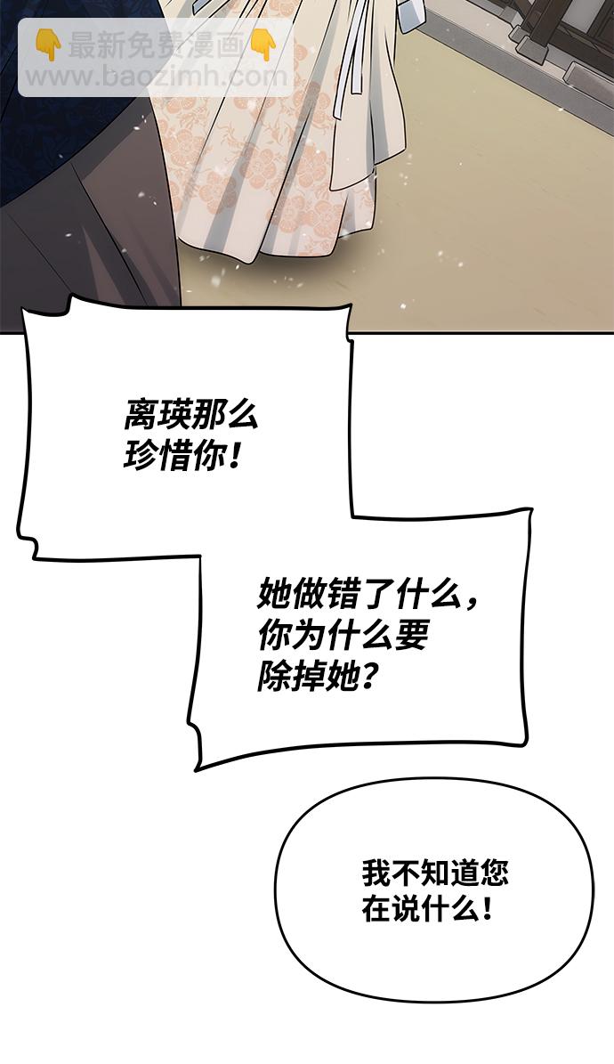 絕對不可以NG - [第63話] 暴走(1/2) - 7