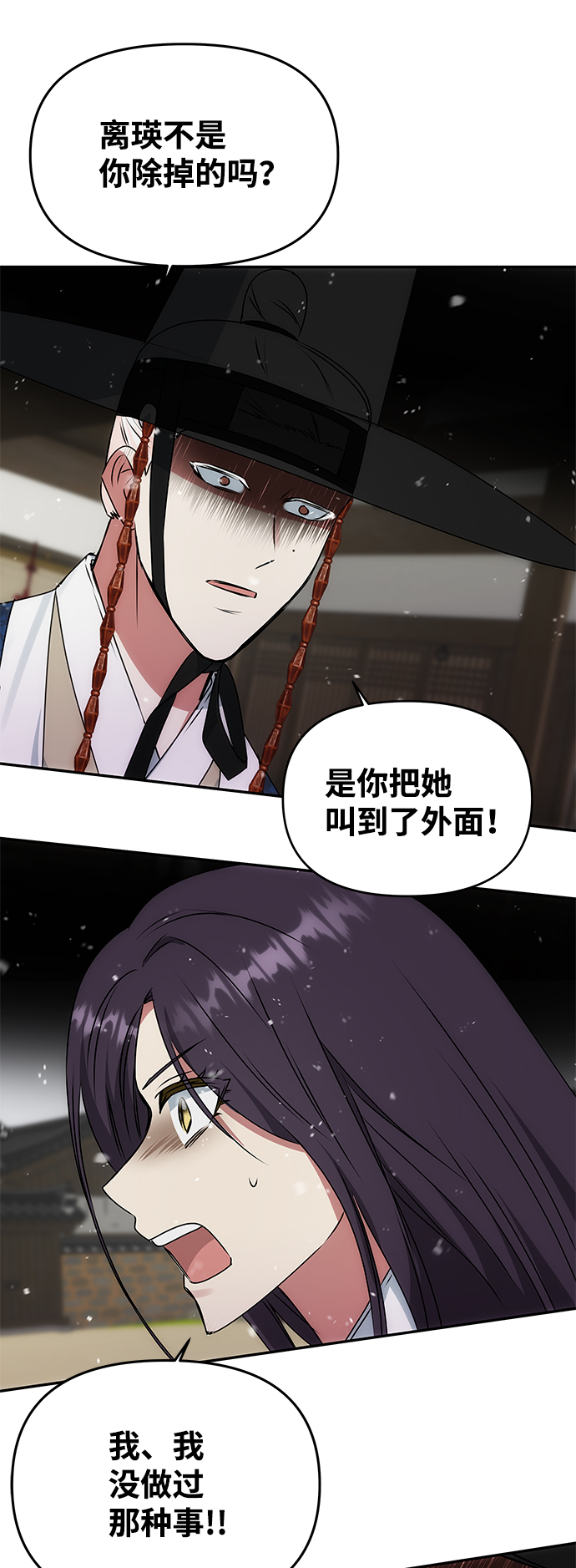 絕對不可以NG - [第63話] 暴走(1/2) - 8