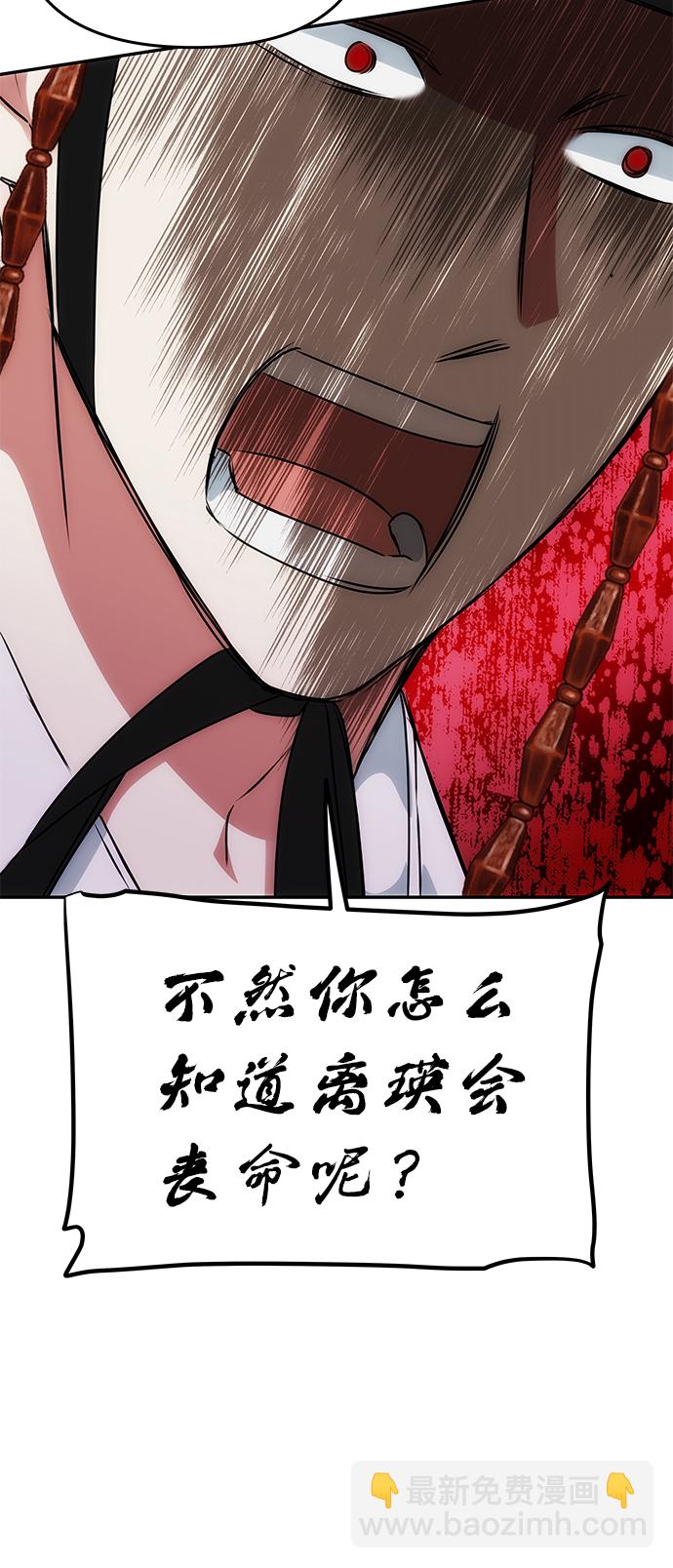 絕對不可以NG - [第63話] 暴走(1/2) - 1