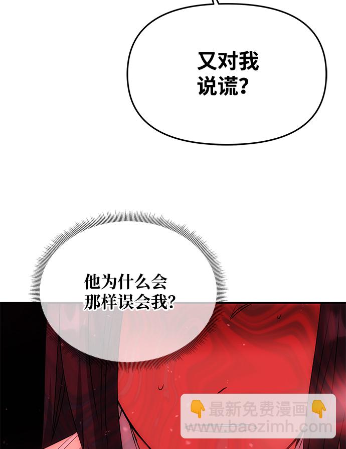 絕對不可以NG - [第63話] 暴走(1/2) - 4