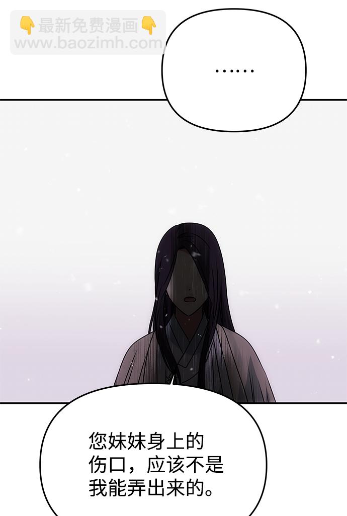 絕對不可以NG - [第63話] 暴走(1/2) - 5