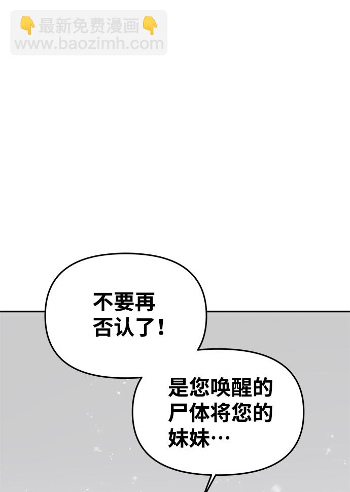 絕對不可以NG - [第63話] 暴走(1/2) - 7