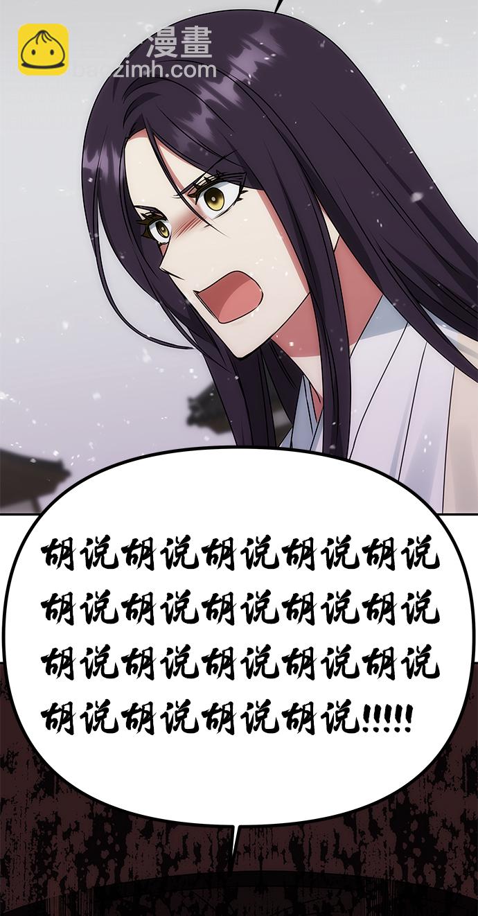 絕對不可以NG - [第63話] 暴走(1/2) - 8
