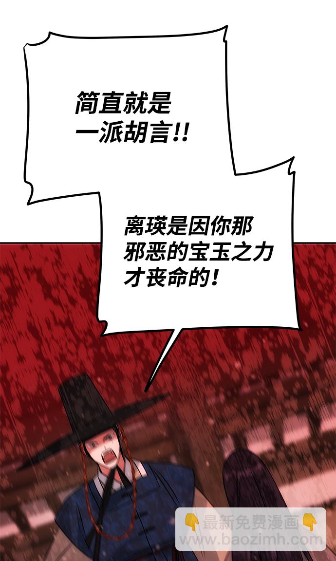 絕對不可以NG - [第63話] 暴走(1/2) - 2