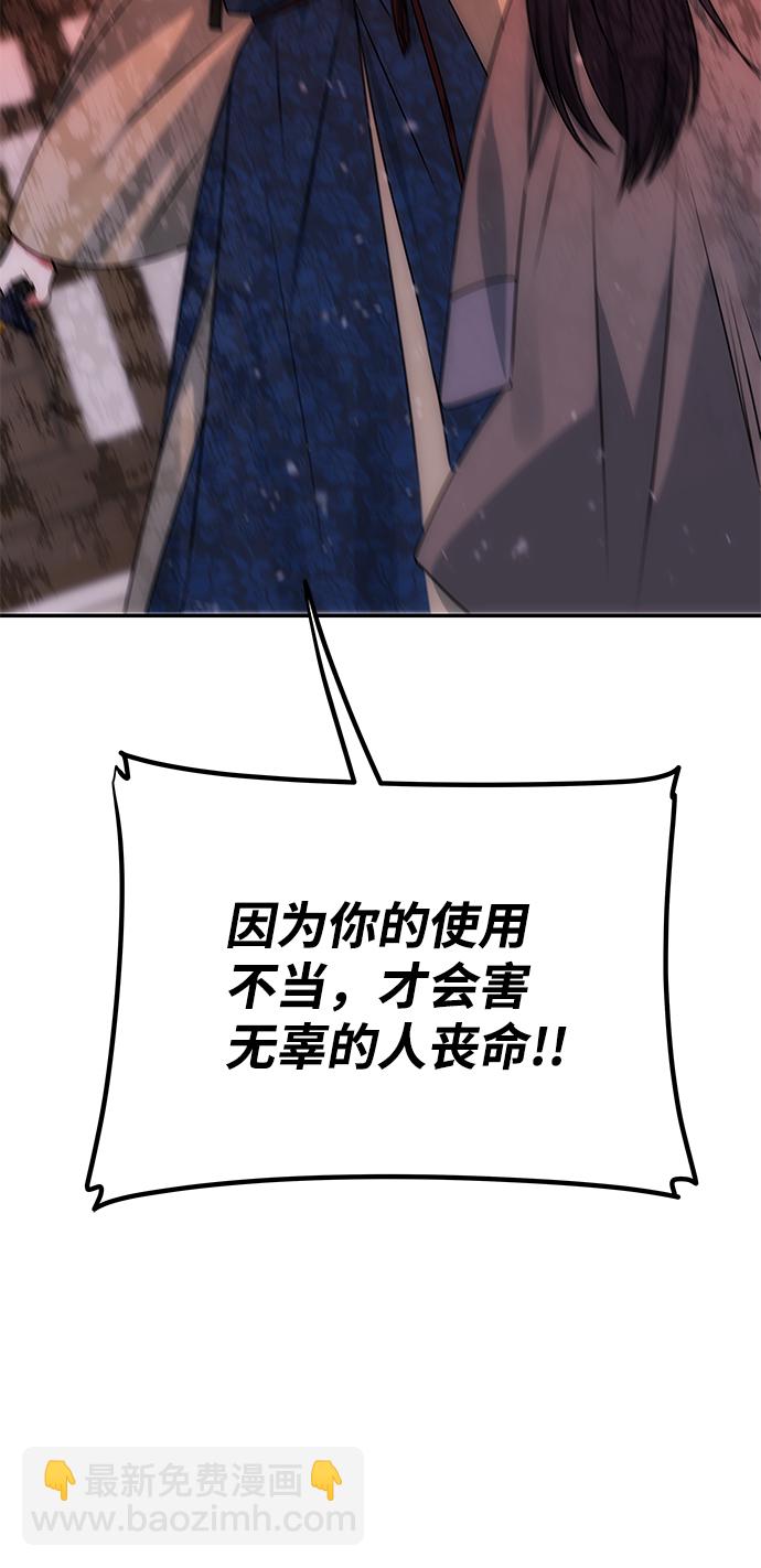 絕對不可以NG - [第63話] 暴走(1/2) - 3