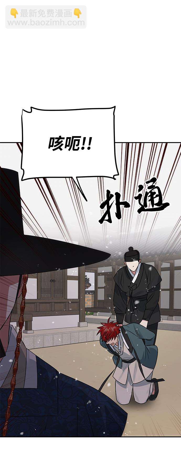 絕對不可以NG - [第63話] 暴走(1/2) - 8