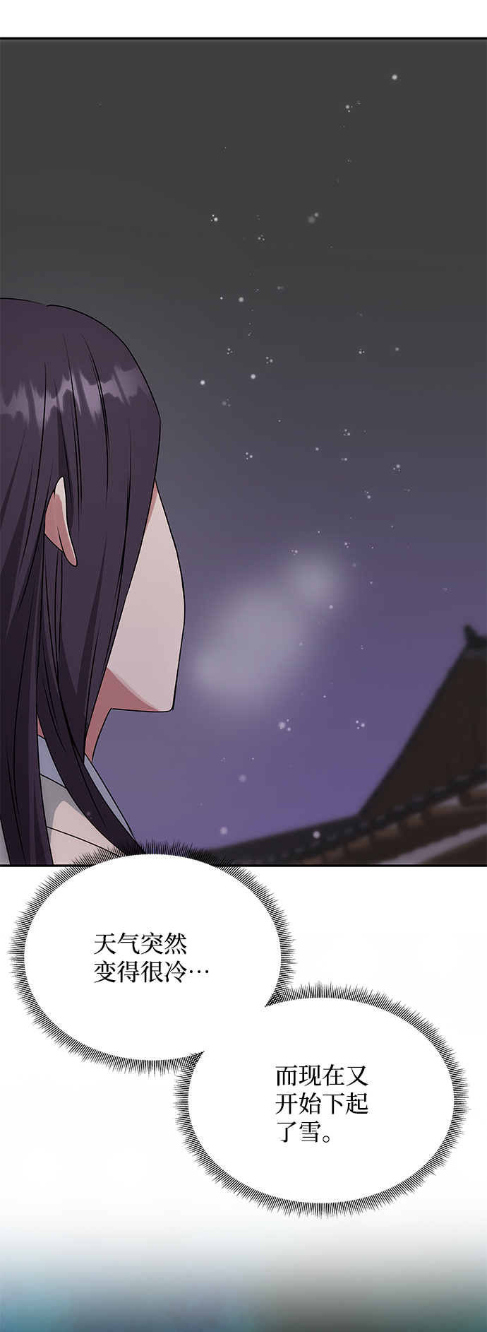 絕對不可以NG - [第63話] 暴走(1/2) - 6