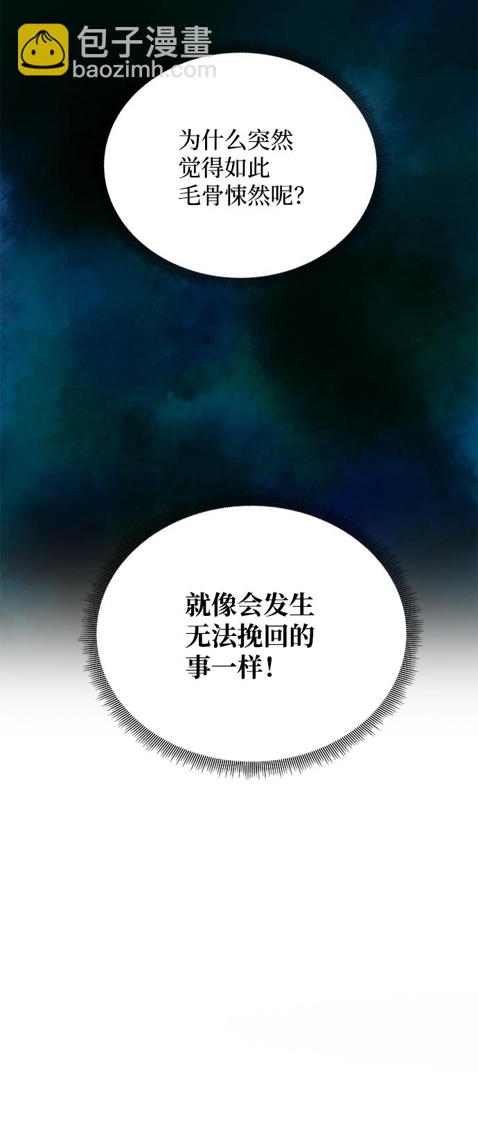 絕對不可以NG - [第63話] 暴走(1/2) - 8