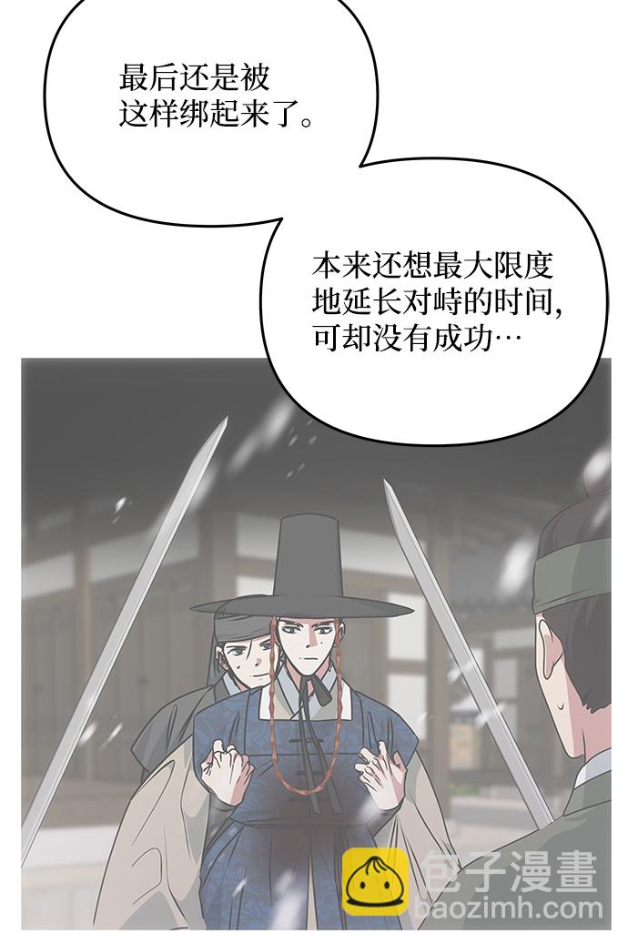 絕對不可以NG - [第65話] 狂氣(1/2) - 3