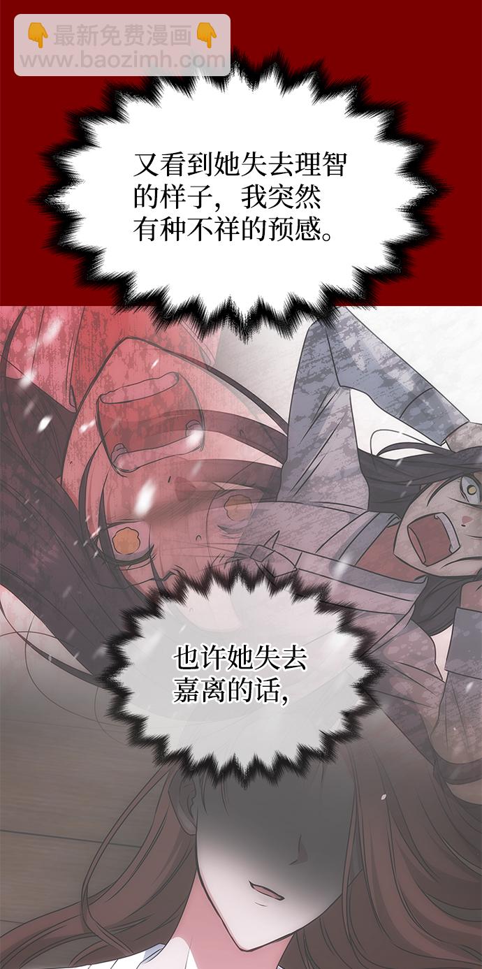 絕對不可以NG - [第65話] 狂氣(1/2) - 6