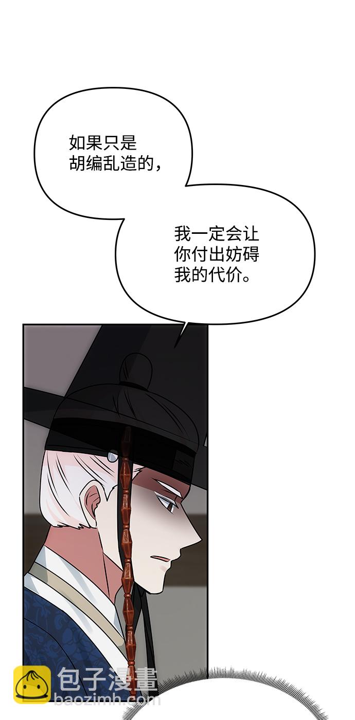 絕對不可以NG - [第65話] 狂氣(1/2) - 4