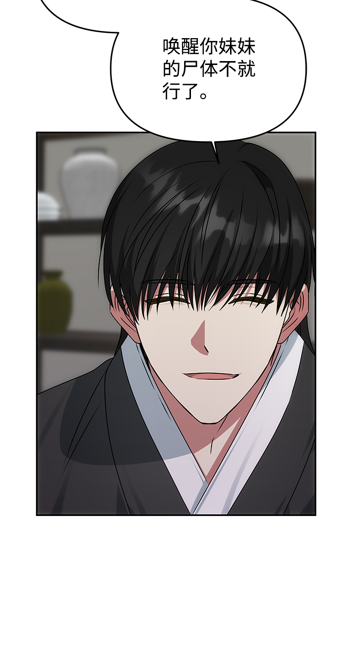 絕對不可以NG - [第65話] 狂氣(1/2) - 1