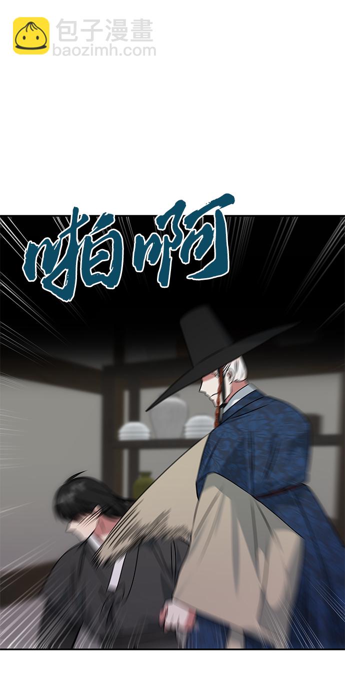 絕對不可以NG - [第65話] 狂氣(1/2) - 2