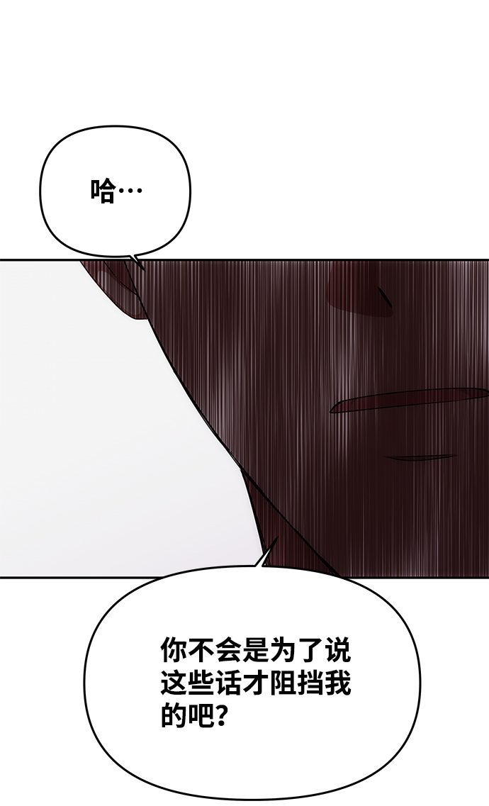 絕對不可以NG - [第65話] 狂氣(1/2) - 6
