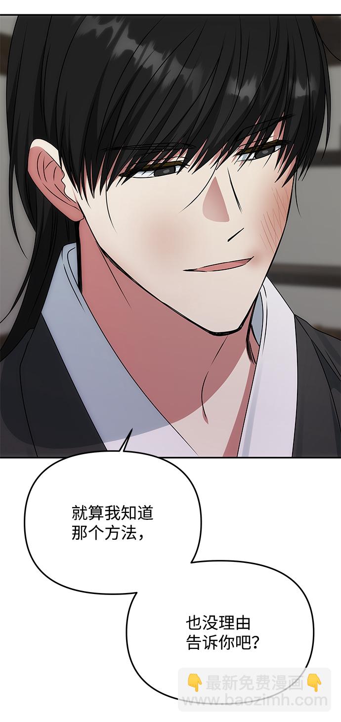 絕對不可以NG - [第65話] 狂氣(1/2) - 7