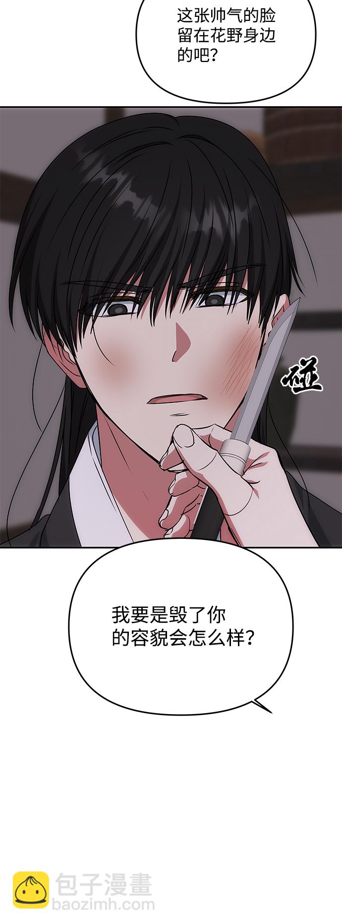 絕對不可以NG - [第65話] 狂氣(1/2) - 1