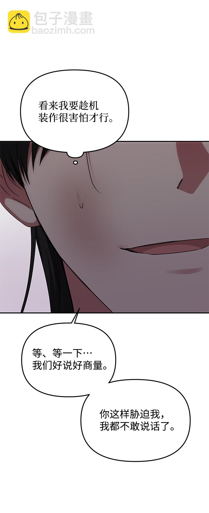 絕對不可以NG - [第65話] 狂氣(1/2) - 2
