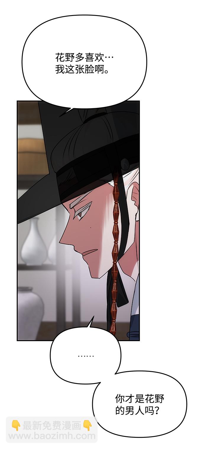 絕對不可以NG - [第65話] 狂氣(1/2) - 3