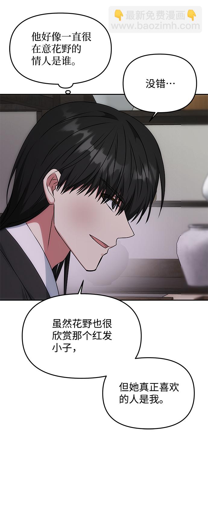 絕對不可以NG - [第65話] 狂氣(1/2) - 4