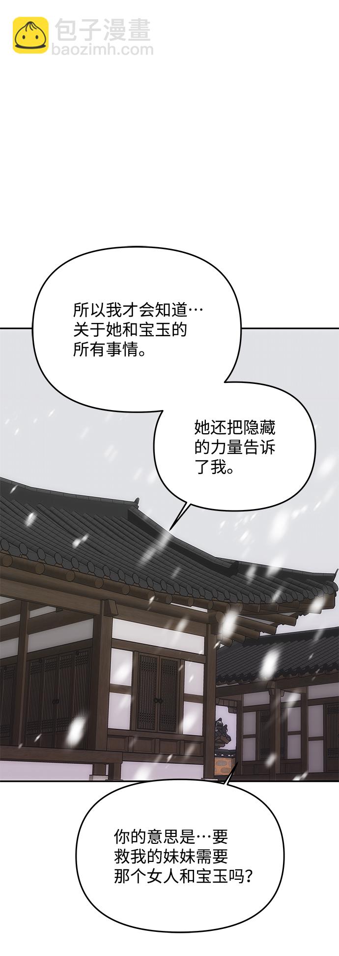絕對不可以NG - [第65話] 狂氣(1/2) - 5