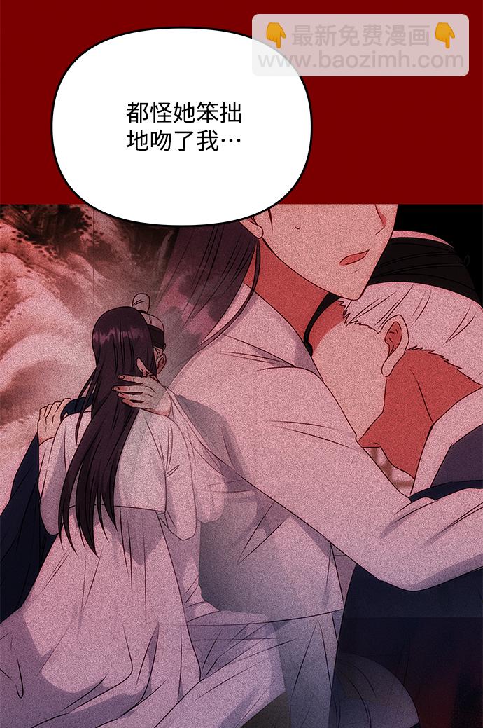 絕對不可以NG - [第65話] 狂氣(1/2) - 2