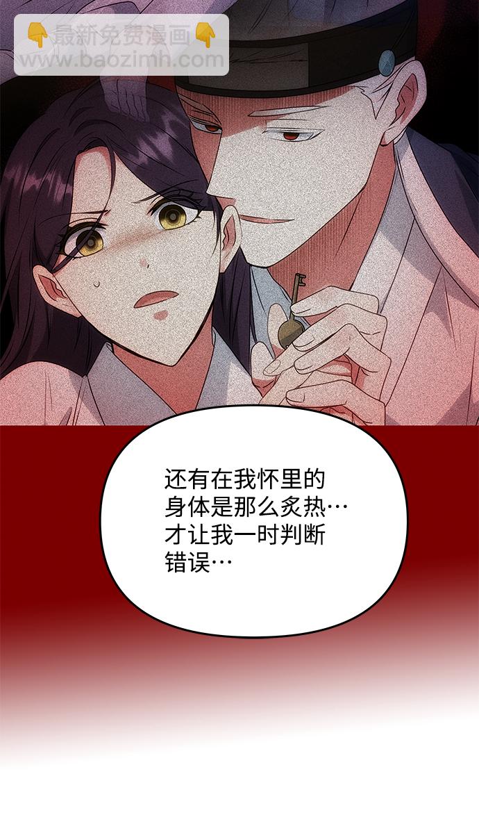絕對不可以NG - [第65話] 狂氣(1/2) - 3