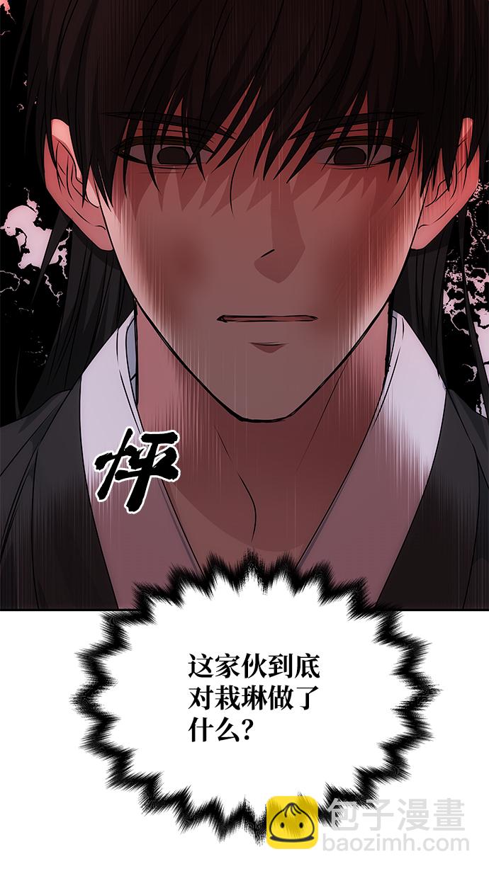 絕對不可以NG - [第65話] 狂氣(1/2) - 5