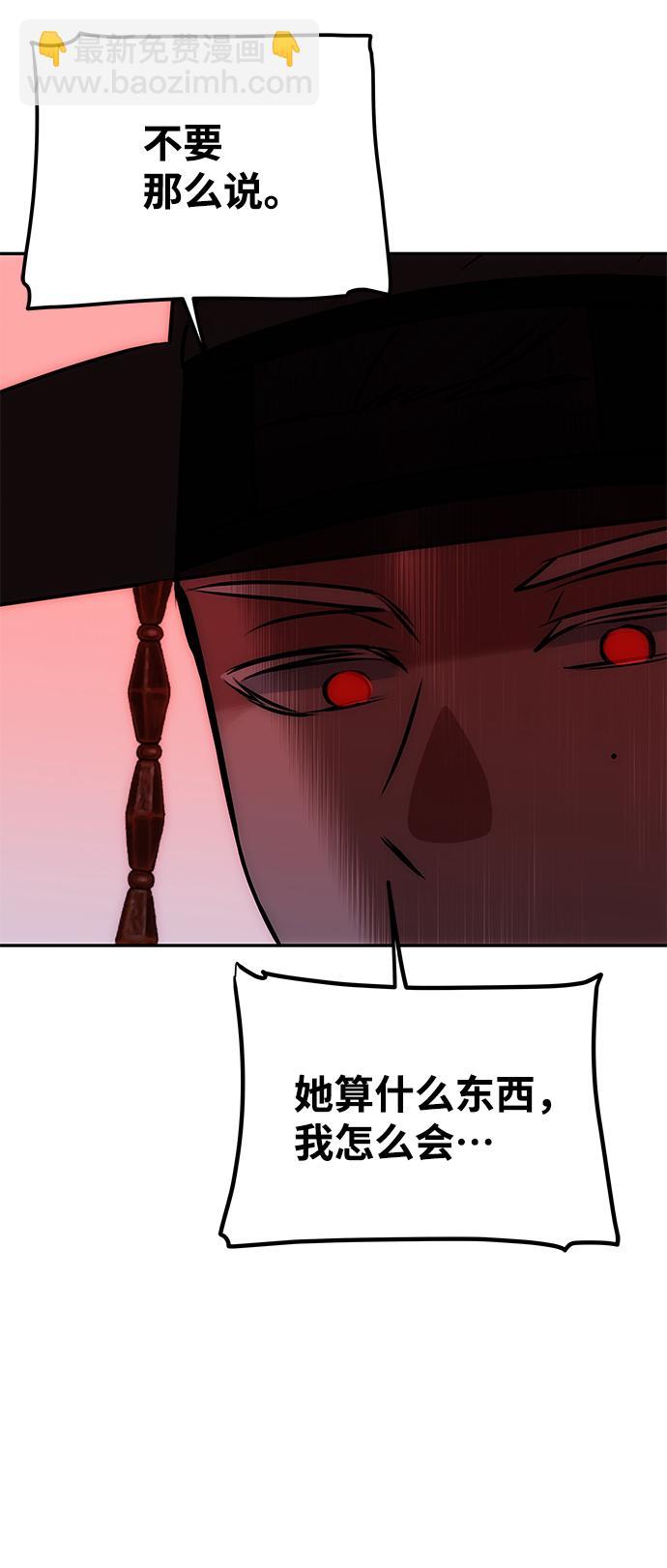 絕對不可以NG - [第65話] 狂氣(1/2) - 8