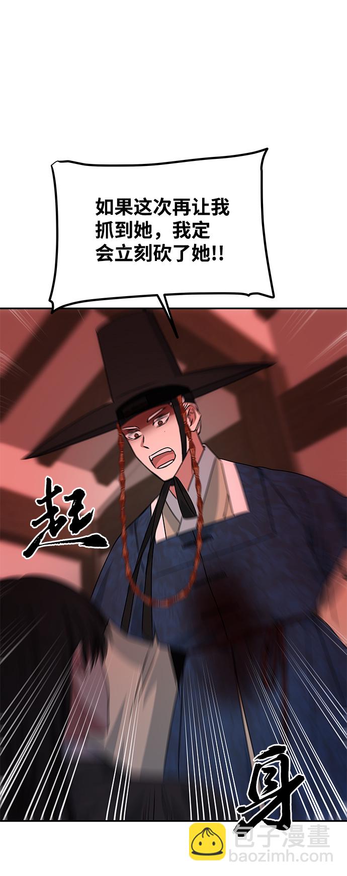 絕對不可以NG - [第65話] 狂氣(1/2) - 1