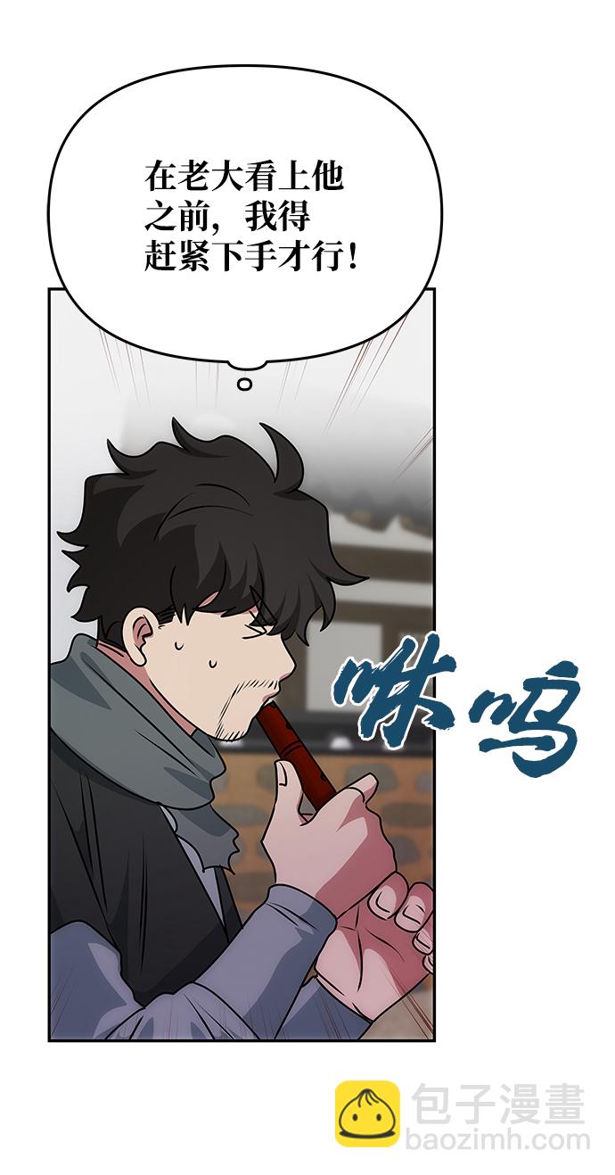 絕對不可以NG - [第67話] 營救(1/2) - 3