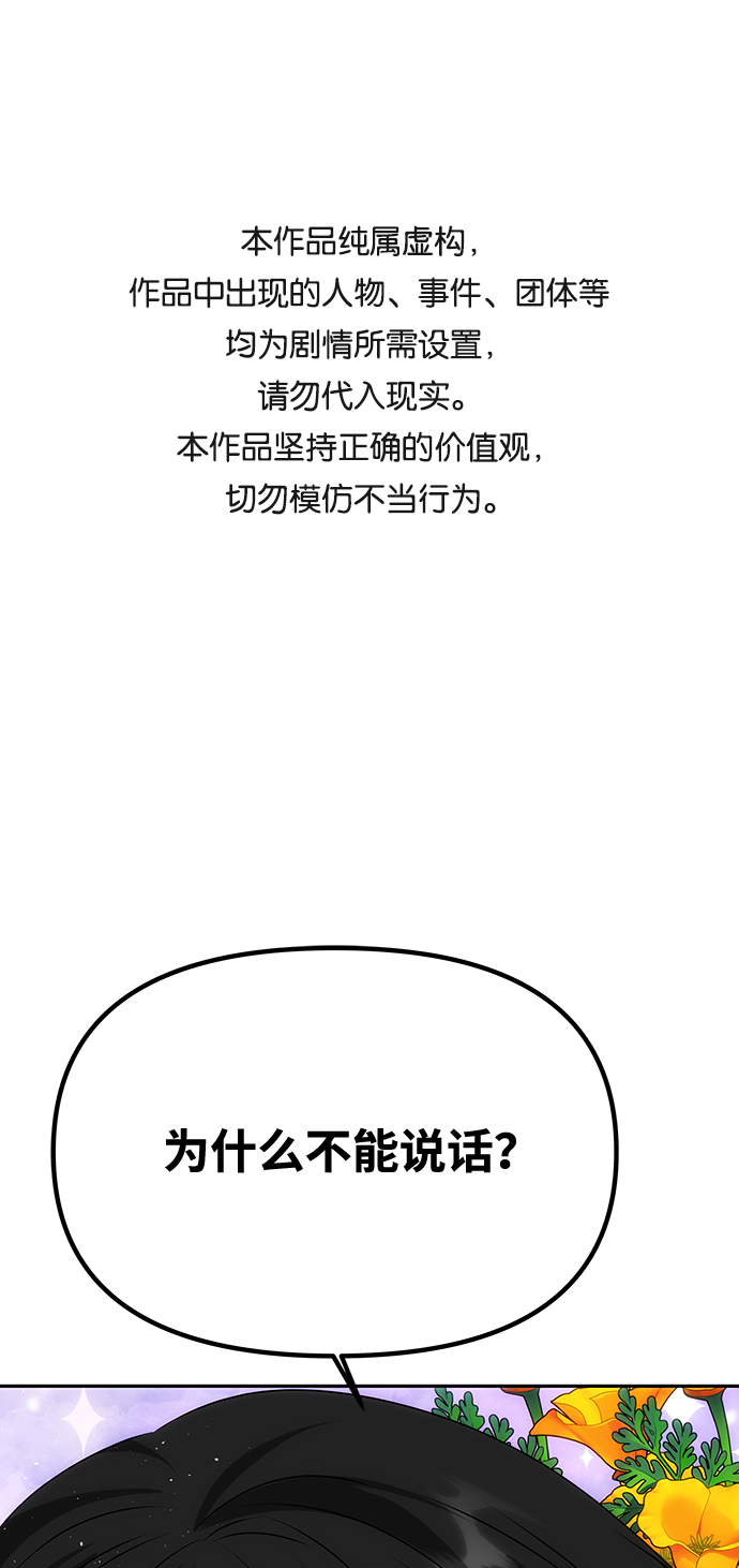 絕對不可以NG - [第71話] 溢出(1/2) - 1