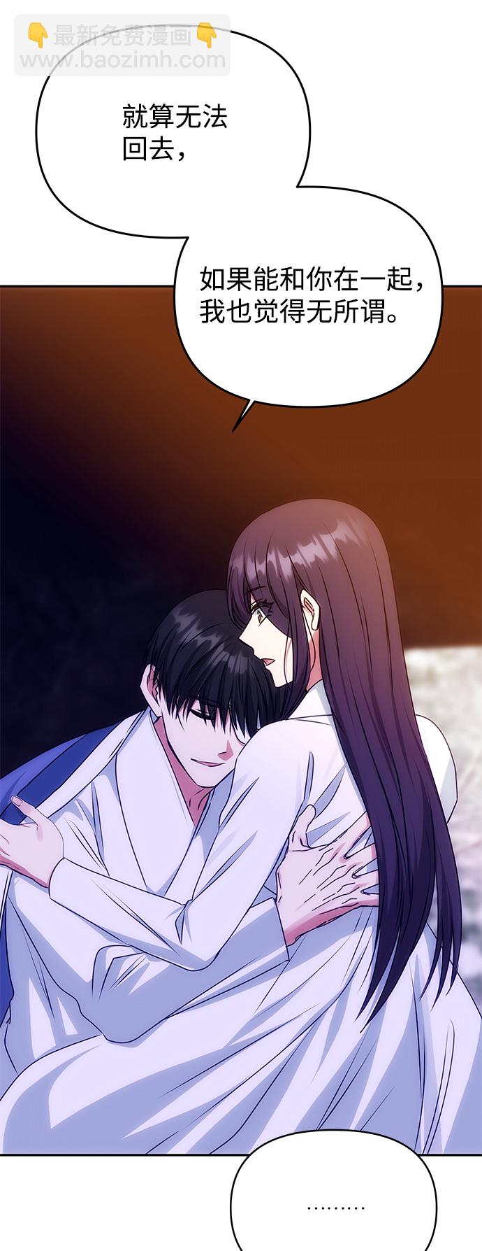 絕對不可以NG - [第71話] 溢出(1/2) - 4