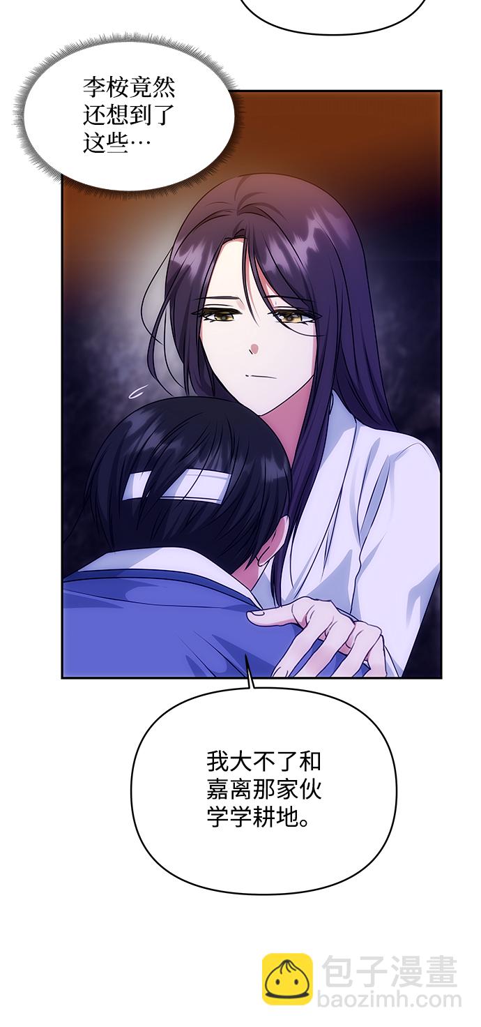 絕對不可以NG - [第71話] 溢出(1/2) - 5
