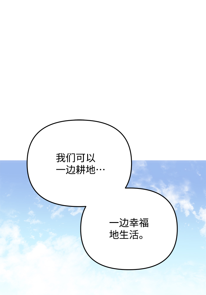 絕對不可以NG - [第71話] 溢出(1/2) - 6