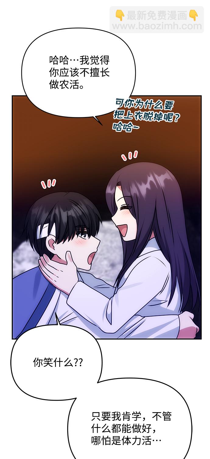 絕對不可以NG - [第71話] 溢出(1/2) - 8