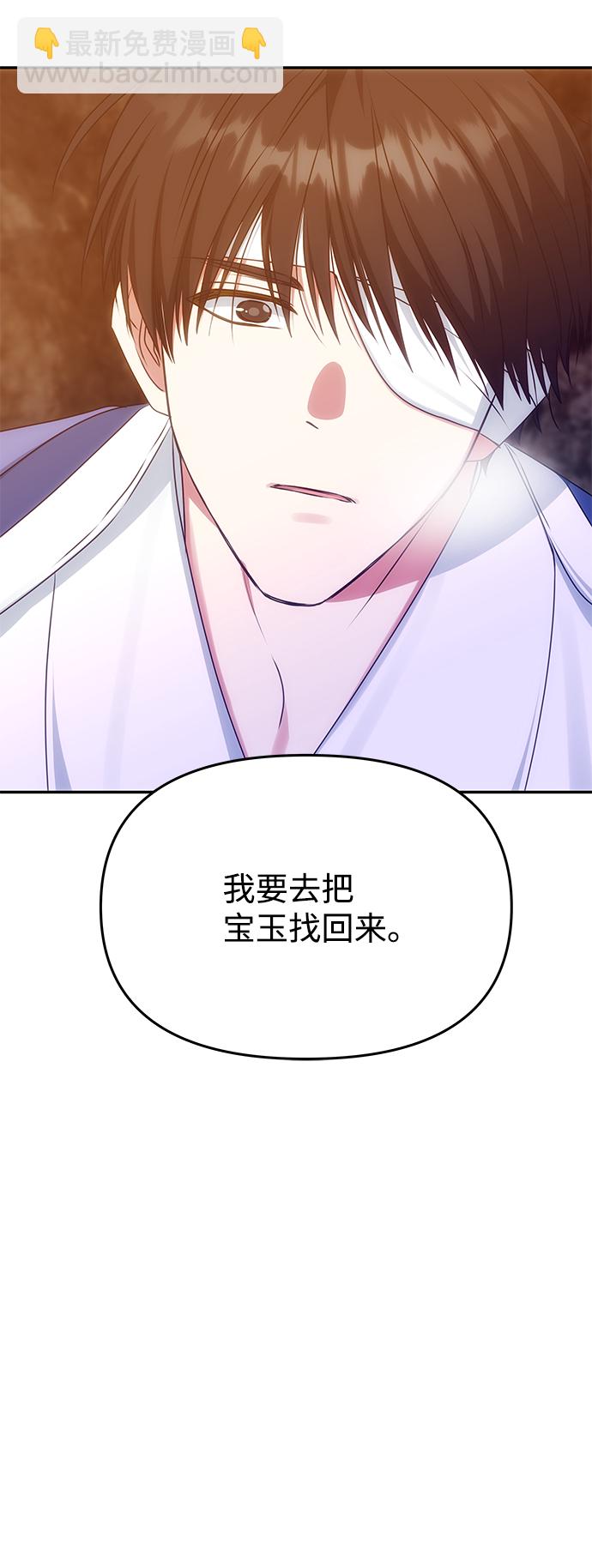 絕對不可以NG - [第71話] 溢出(1/2) - 8