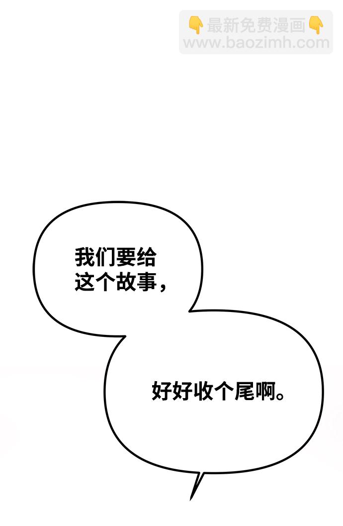 絕對不可以NG - [第71話] 溢出(1/2) - 1