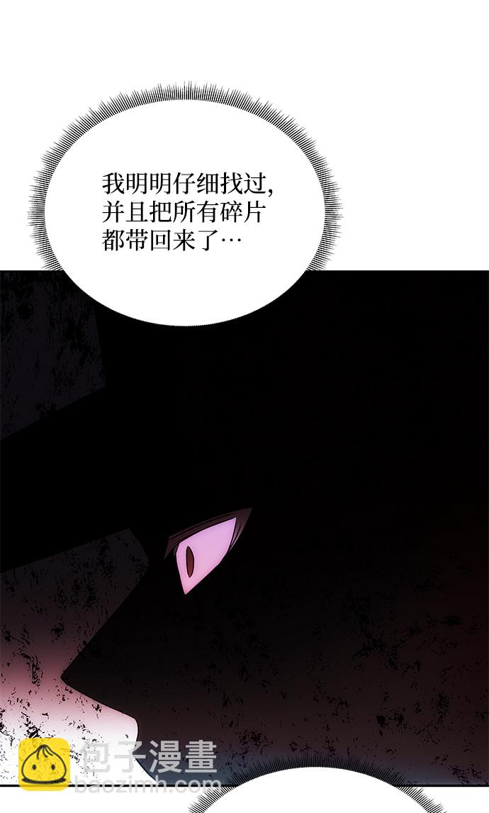 絕對不可以NG - [第71話] 溢出(1/2) - 8