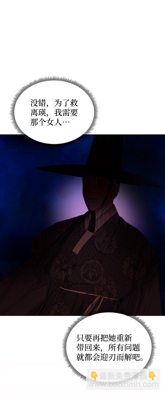 絕對不可以NG - [第71話] 溢出(1/2) - 2