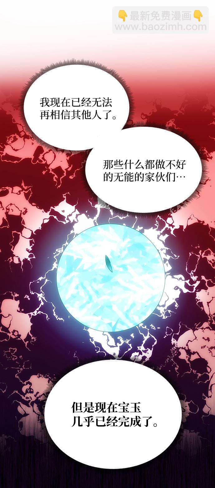 絕對不可以NG - [第71話] 溢出(1/2) - 3