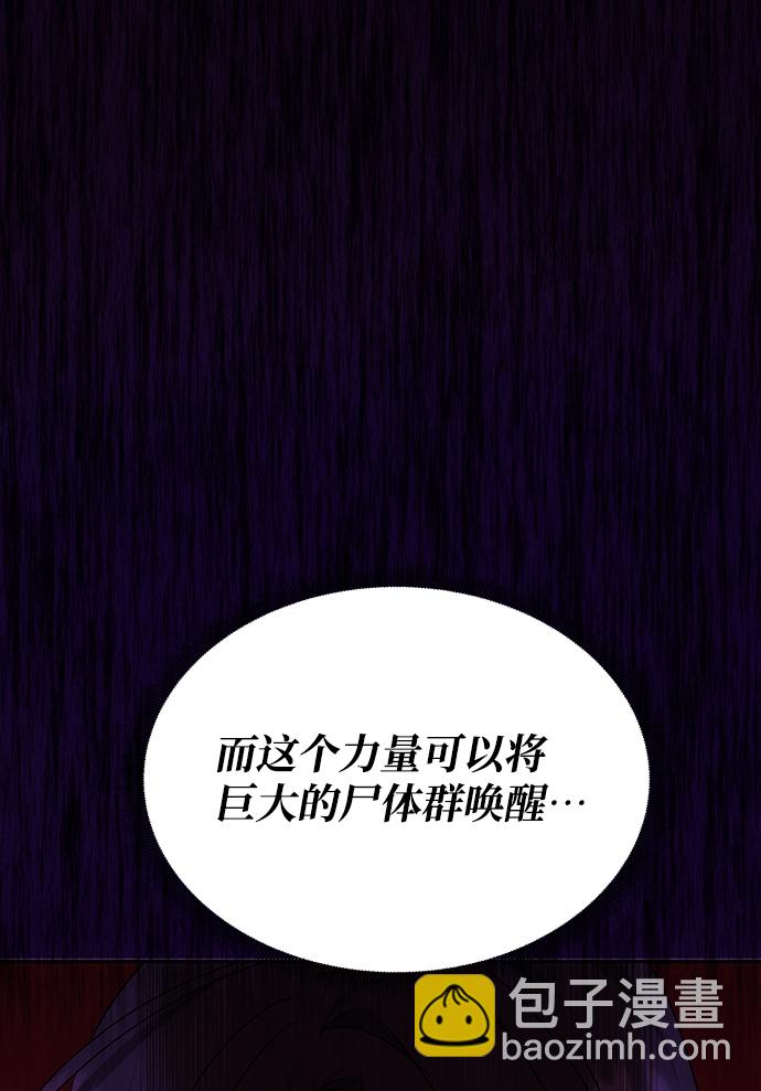絕對不可以NG - [第71話] 溢出(1/2) - 4
