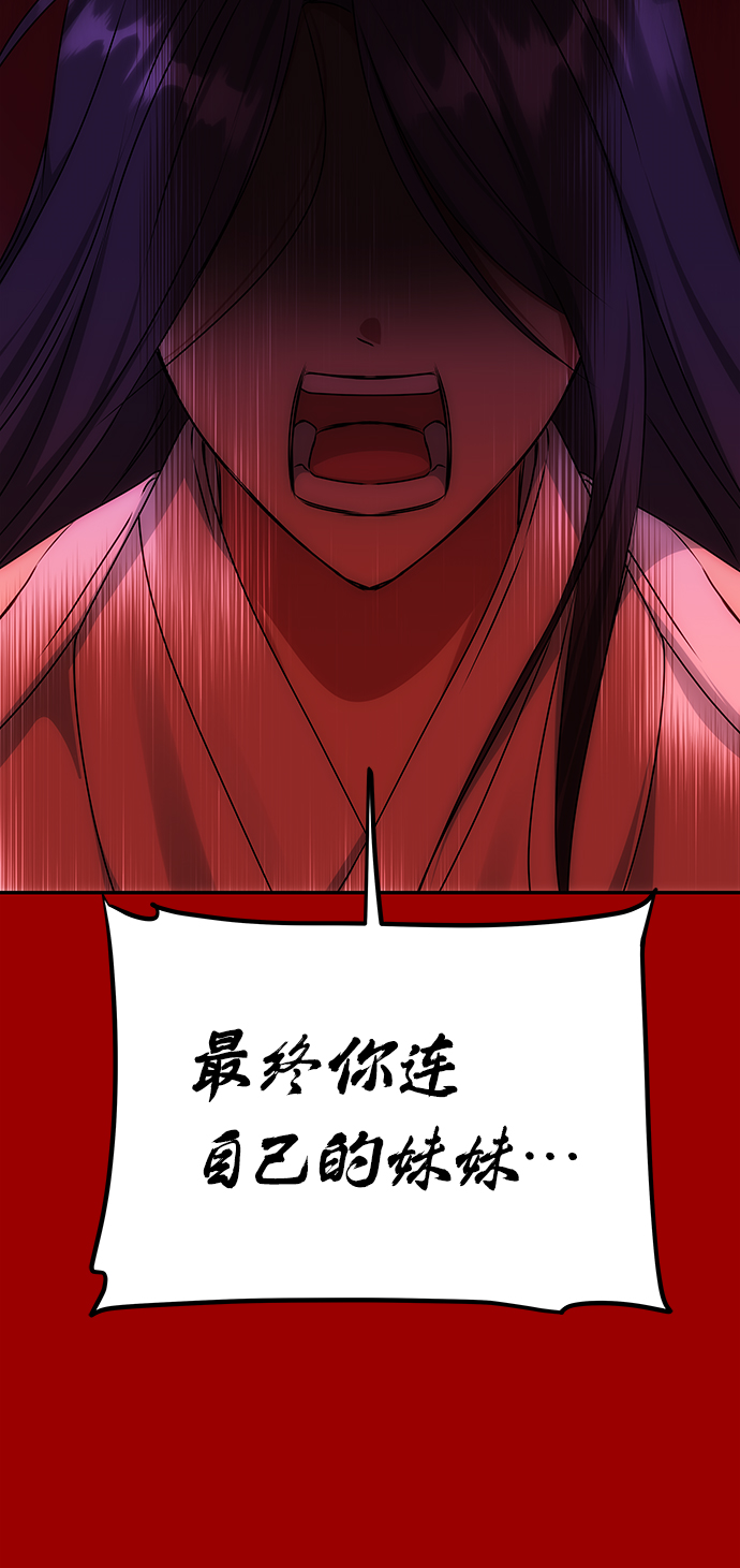 絕對不可以NG - [第71話] 溢出(1/2) - 5