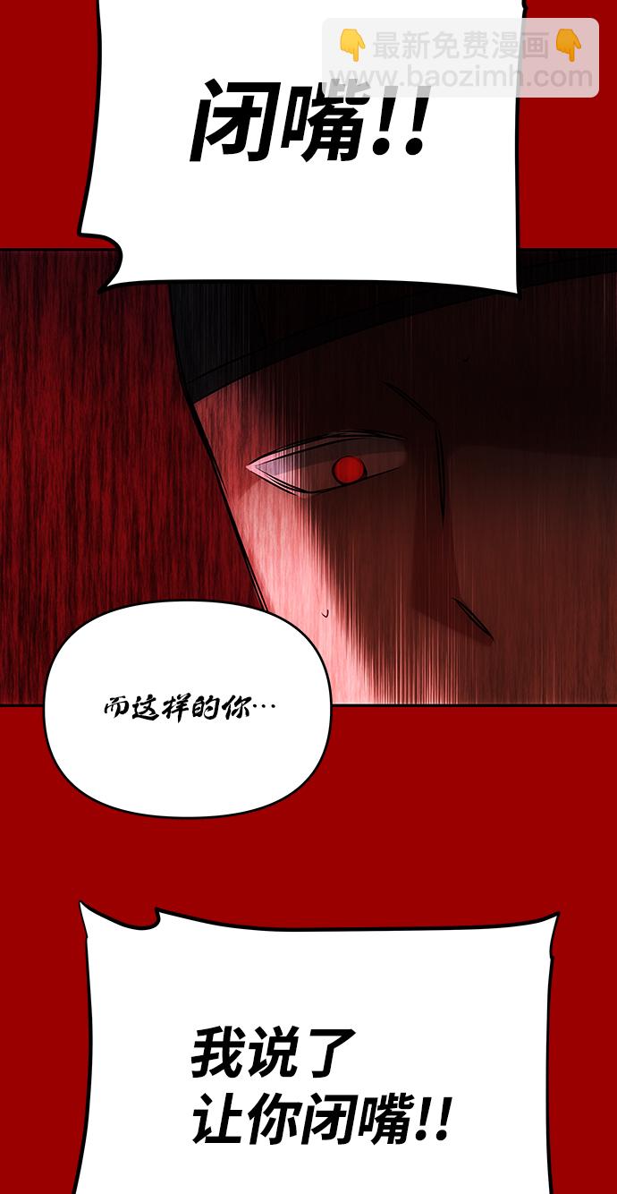 絕對不可以NG - [第71話] 溢出(1/2) - 8