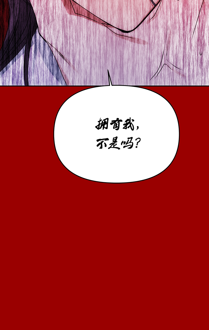 絕對不可以NG - [第71話] 溢出(1/2) - 3
