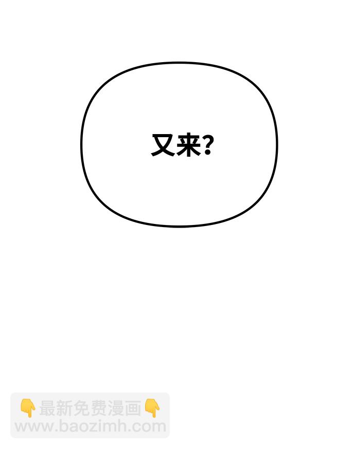 絕對不可以NG - [第71話] 溢出(1/2) - 5