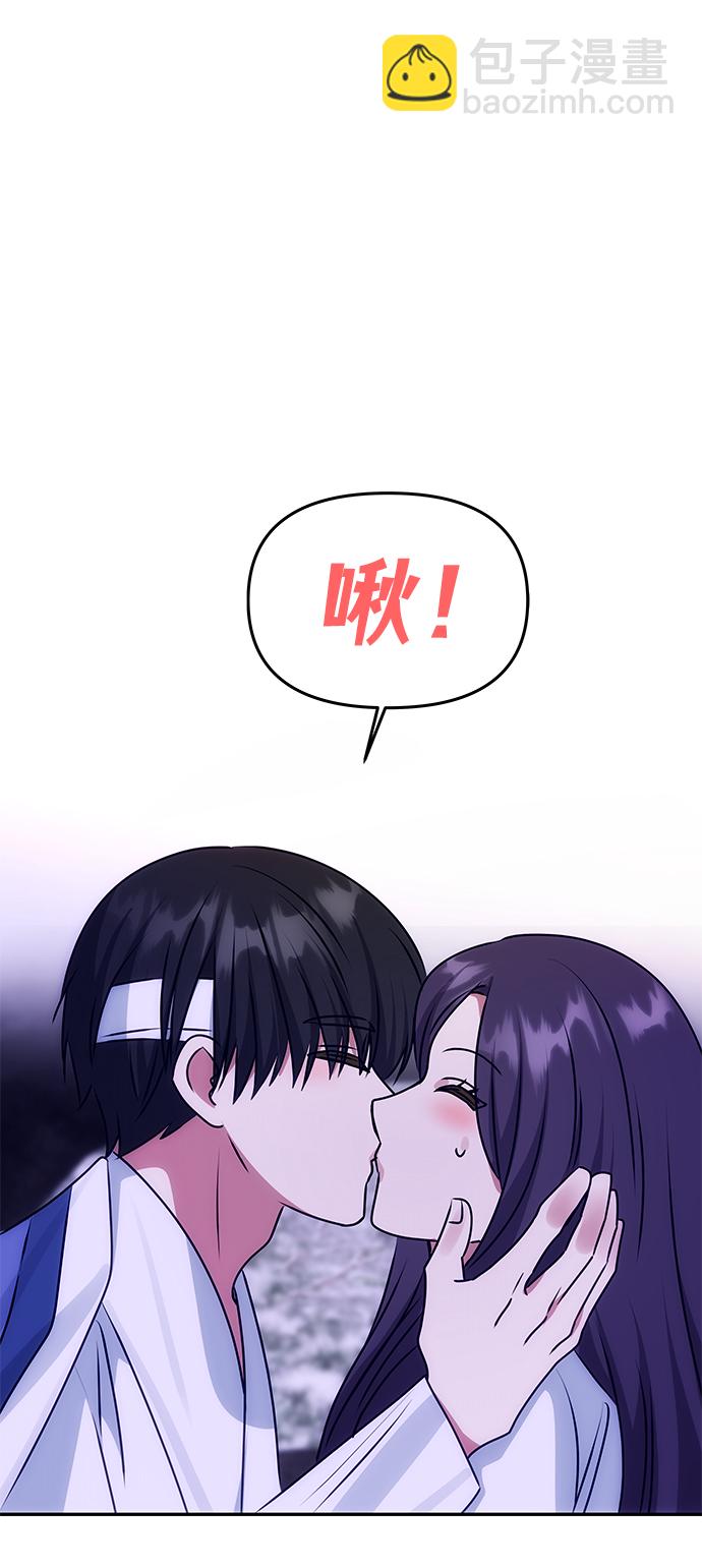 絕對不可以NG - [第71話] 溢出(1/2) - 6