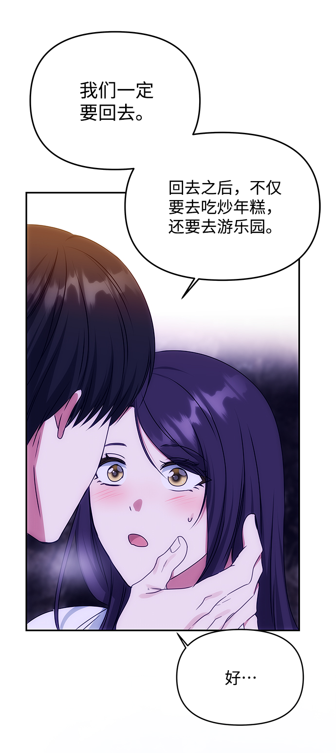 絕對不可以NG - [第71話] 溢出(1/2) - 7